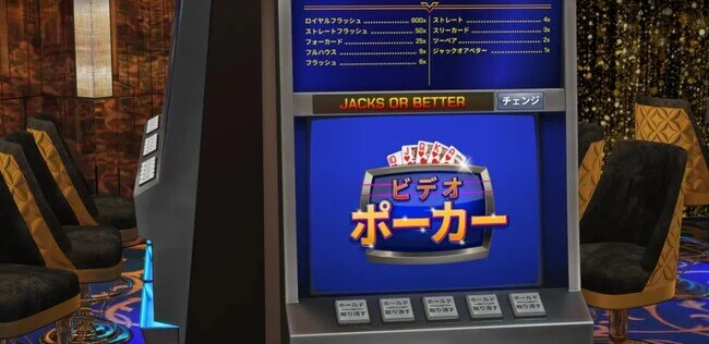 スロット天国のビデオポーカー