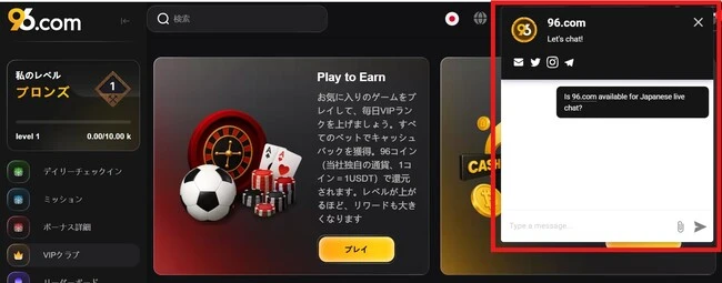 96.comのサポート体制