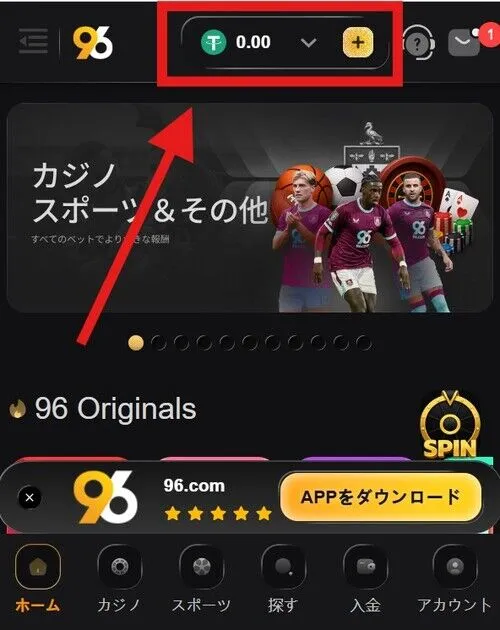 96.comカジノの入金のやり方 (ステップ1)