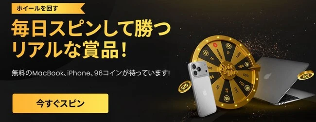 96.comカジノのスピン・ザ・ホイール