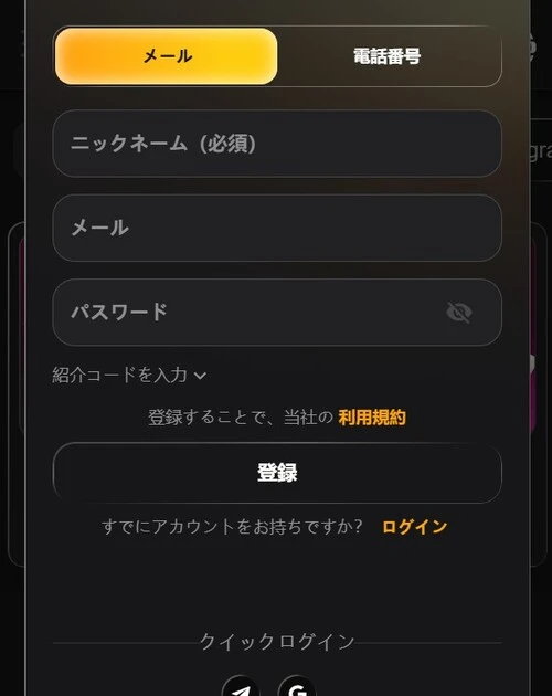 96.comカジノの登録方法、登録に必要な情報 (ステップ2)