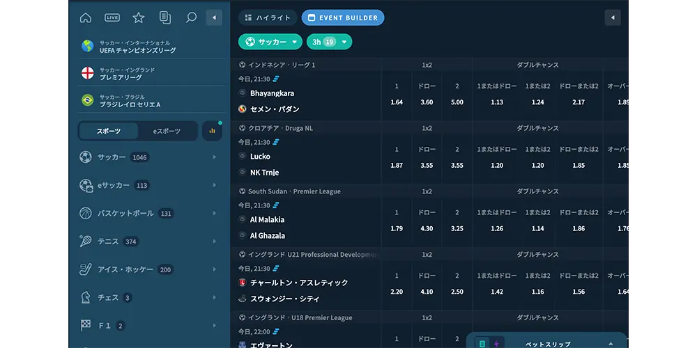 コイフォーチュンのスポーツベット