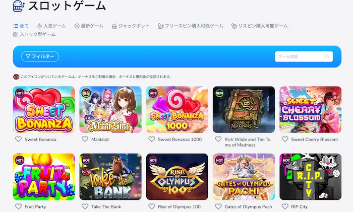 コニベットのスロットゲーム