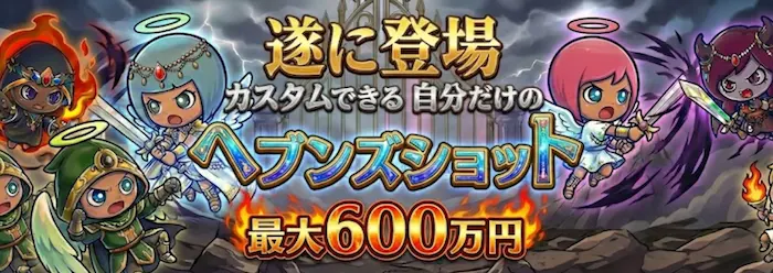 スロット天国のカスタムヘブンズショット