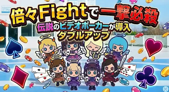 スロット天国のポーカー