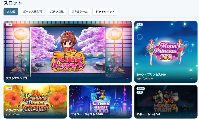 ベラジョンカジノのスロットゲーム