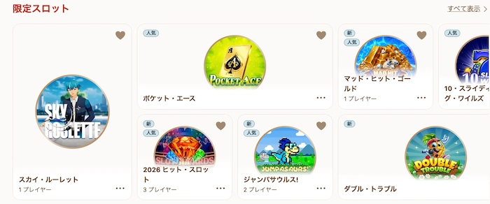 遊雅堂のスロットラインナップ