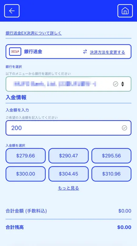 カジノシークレットの銀行送金EXの入金画面