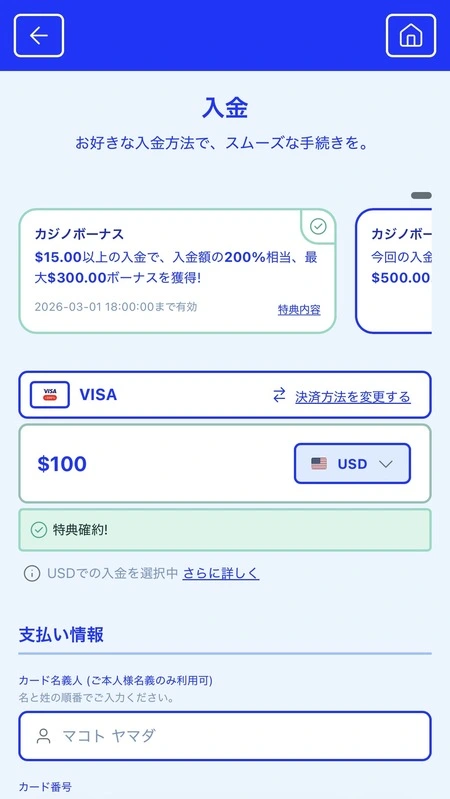 カジノシークレットの入金画面