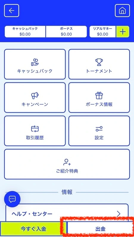 カジノシークレットの出金のボタン