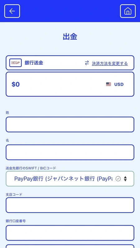 カジノシークレットの銀行送金EXの出金画面
