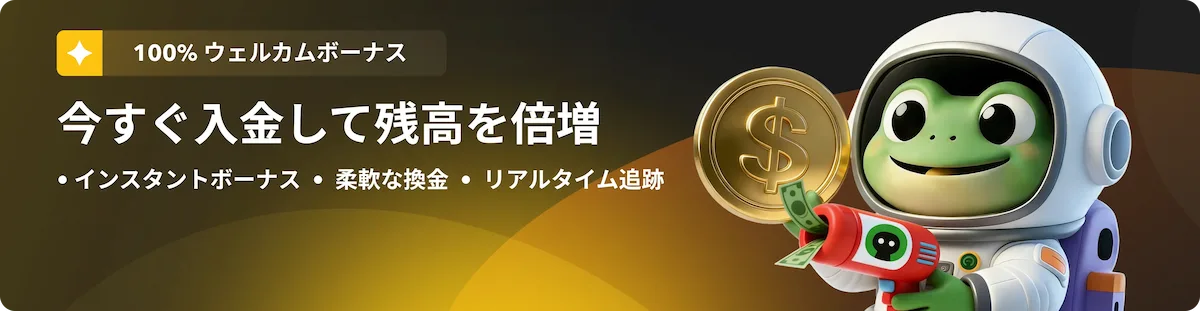 サイベットの入金ボーナス