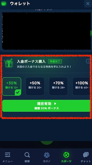 サイベットの入金ボーナス購入