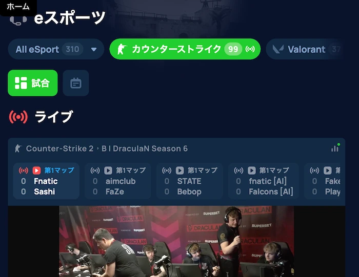 サイベットのeスポーツ