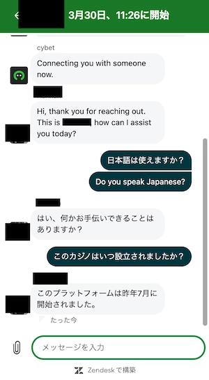 サイベットのライブチャット