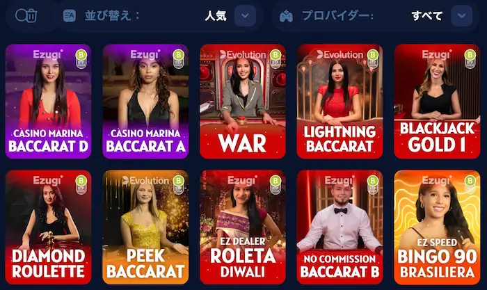 サイベットのライブカジノ