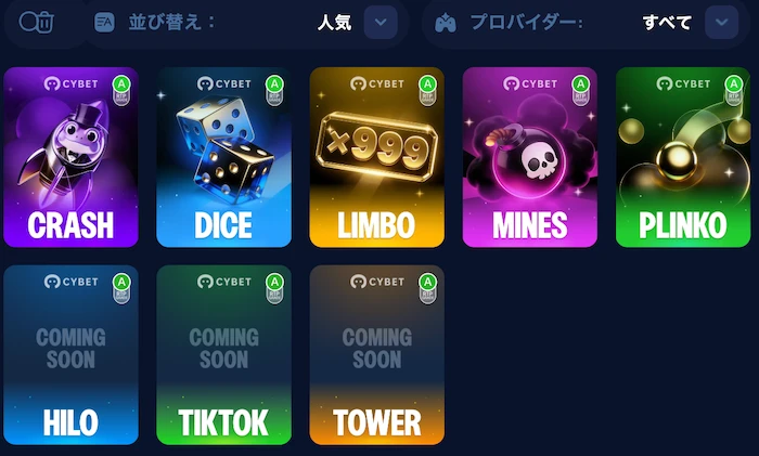 サイベットのオリジナルゲーム