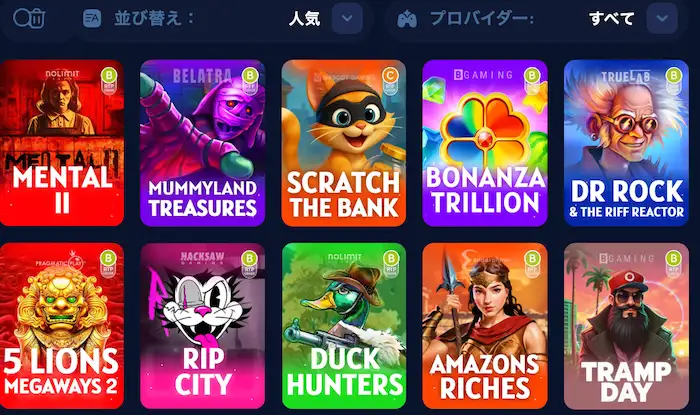 サイベットのスロットゲーム
