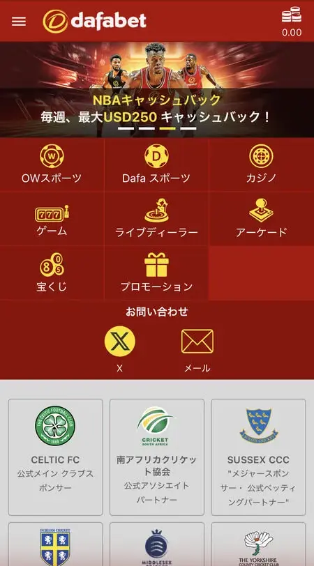 ダファベットトップページから入金ページへアクセス