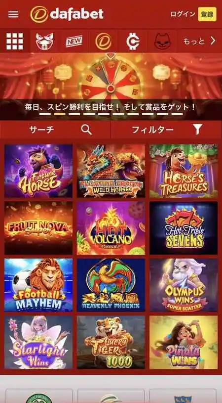 ダファベット登録時の最初の画面