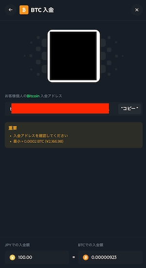 ガンダムカジノの仮想通貨出金の画面