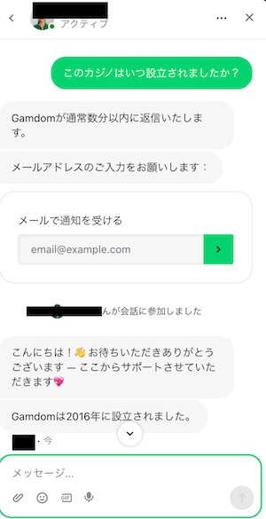 ガンダムカジノのライブチャット