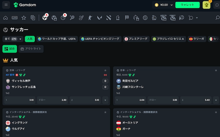 ガンダムカジノのスポーツベッティング