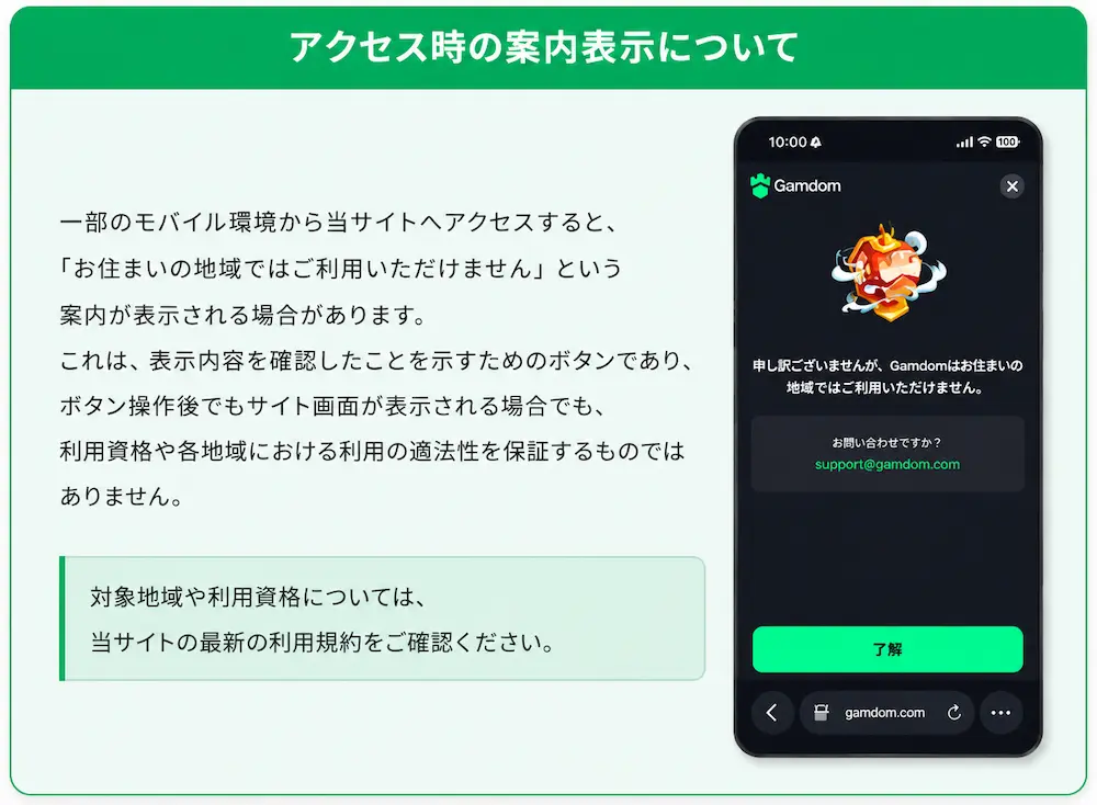 ガンダムカジノ公式からの案内。