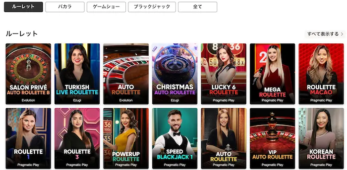 Kaijuカジノのライブカジノゲーム