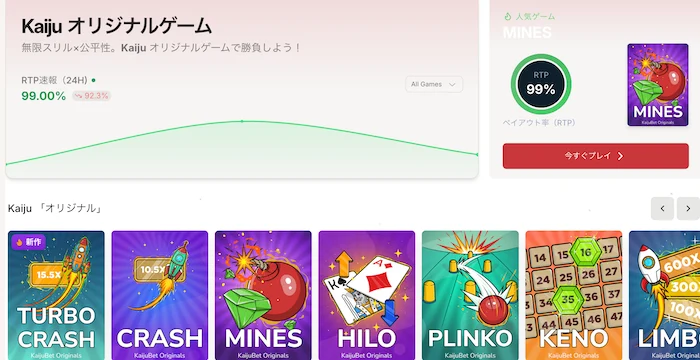 Kaijuカジノのオリジナルゲーム