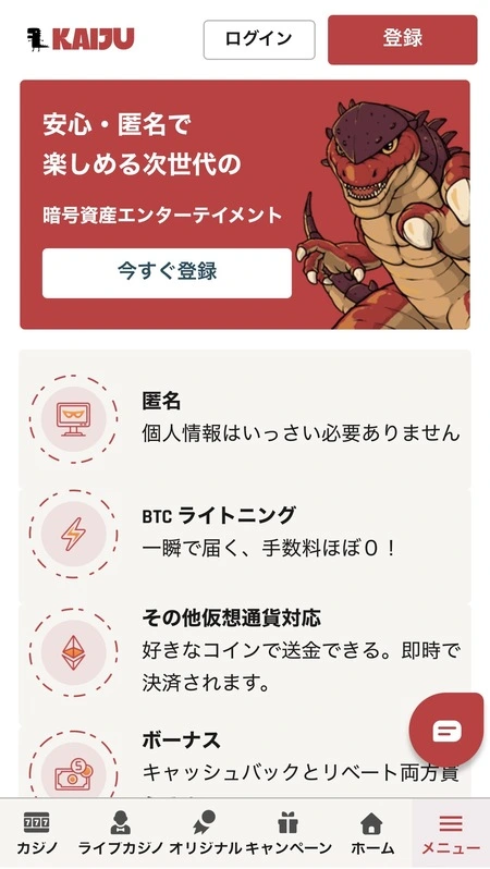 Kaijuカジノのトップページ