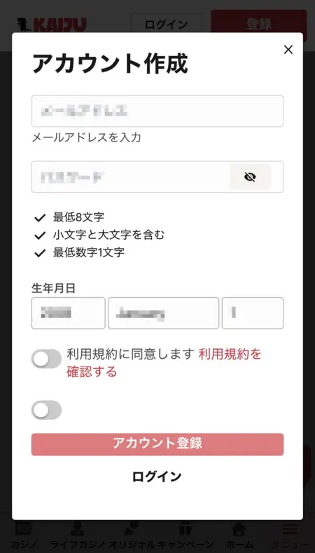 Kaijuカジノのメールアドレス・パスワード設定画面