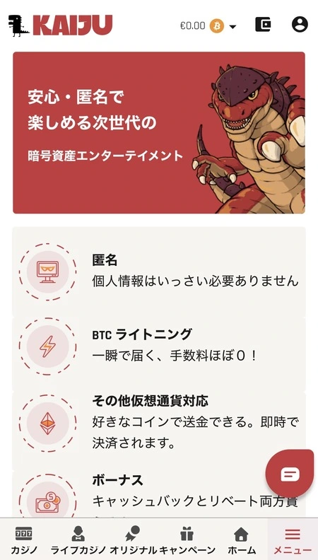 Kaijuカジノの出金ページにアクセスできるトップページ