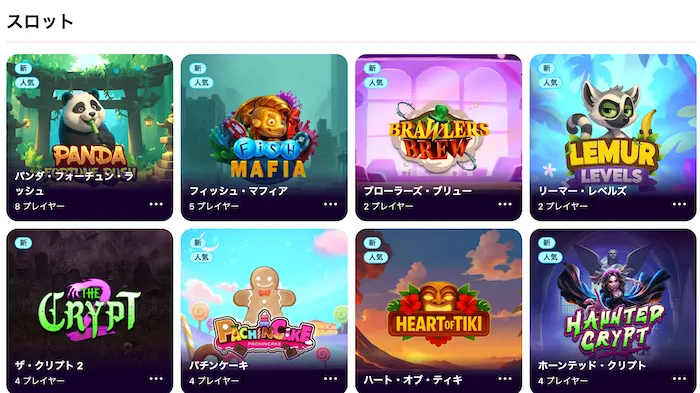 ミスティーノのスロットゲーム