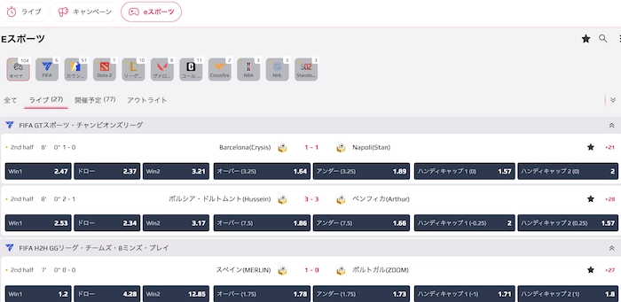 ミスティーノのスポーツベッティング