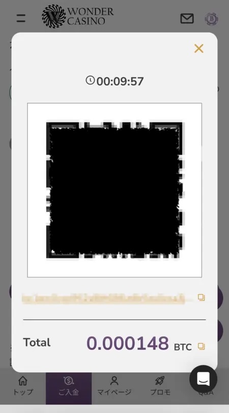 ワンダーカジノの仮想通貨入金のQR