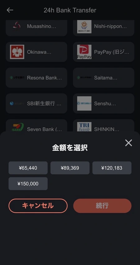 ボンズカジノの銀行入金の金額入力