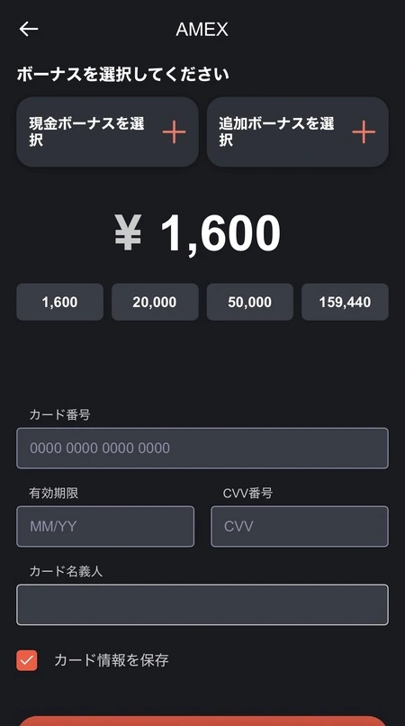 ボンズカジノのクレジットカード入金