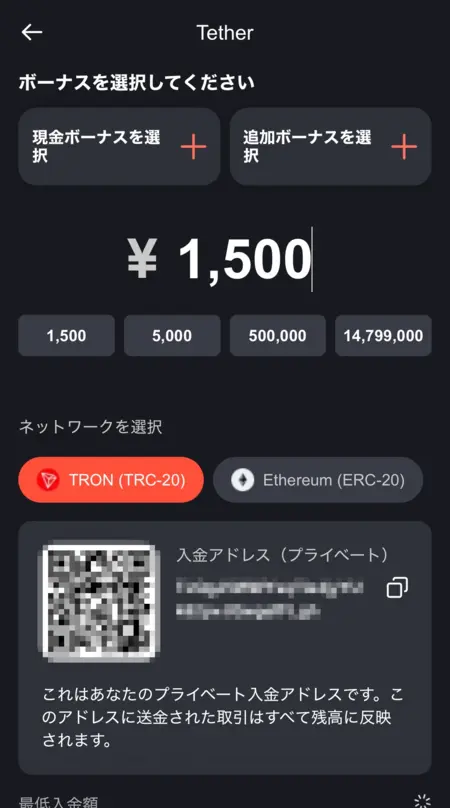 ボンズカジノの仮想通貨入金