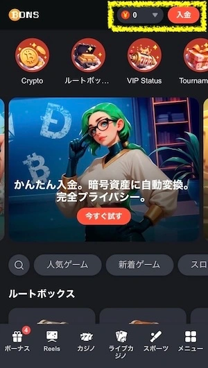 ボンズカジノの入出金ボタン
