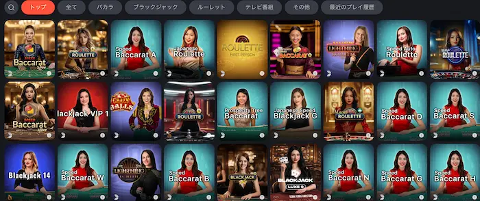 ボンズカジノのライブカジノ