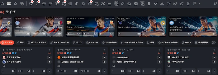 ボンズカジノのスポーツベッティング