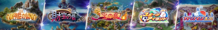 カジ旅のRPG冒険