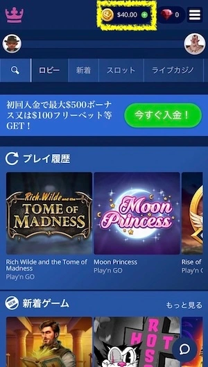 カジ旅の入出金ボタン