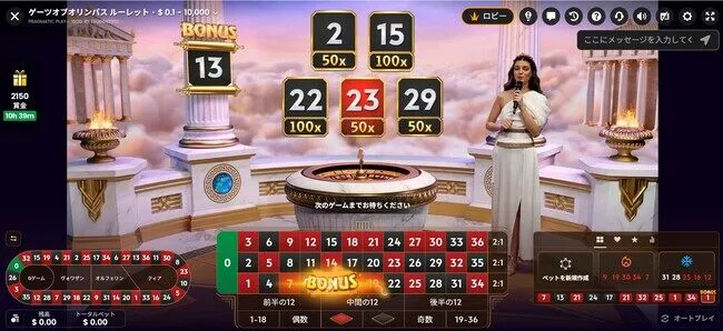ディーラーがスピンしている間にゲーツオブオリンパスルーレットのラッキーナンバーが選ばれる