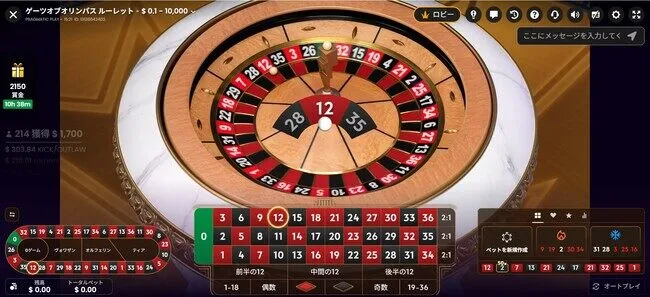 ゲーツオブオリンパスルーレットでボールが落下し配当が確定する