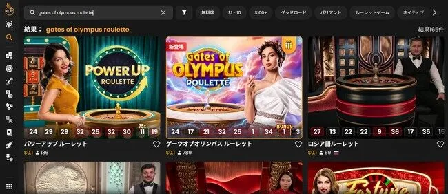 ゲーム名を入力してゲーツオブオリンパスルーレットにアクセスする
