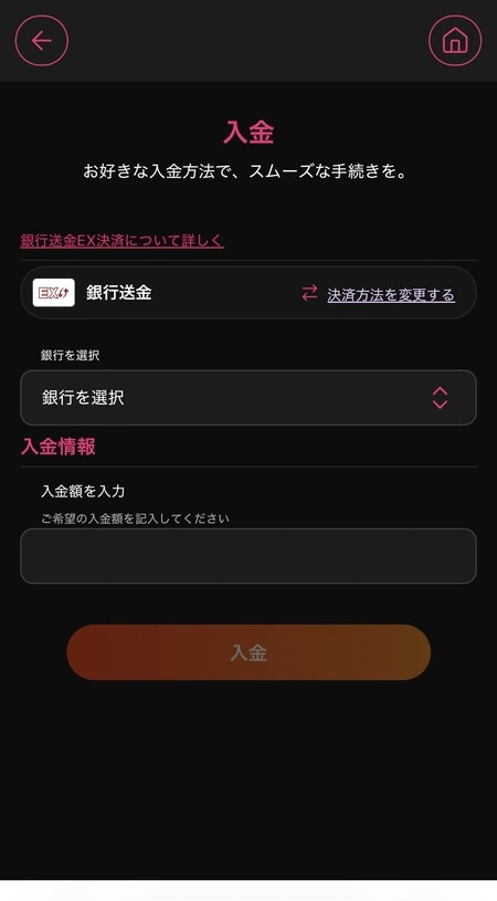 インターカジノの銀行送金入金
