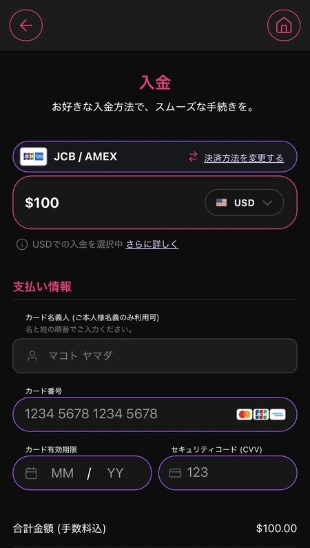 インターカジノのクレジットカード入金