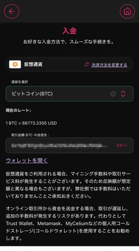 インターカジノの仮想通貨入金